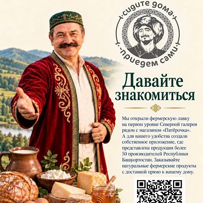 Где найти по-настоящему свежие и натуральные фермерские продукты?